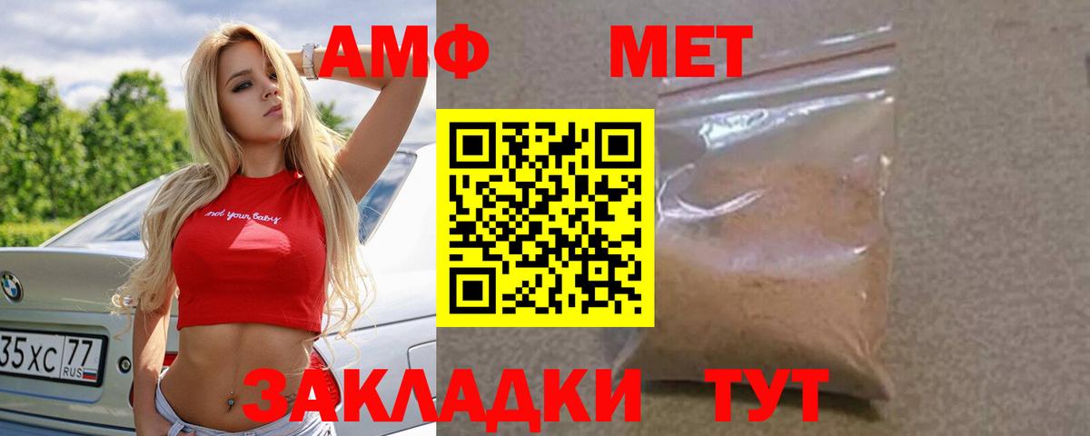 Amphetamine Premium Тула