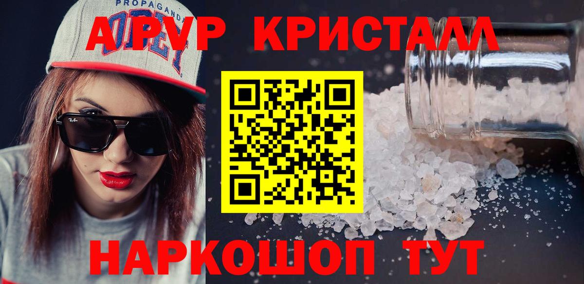 Alfa_PVP крисы CK  где купить наркотик  Вход с VPN  Альфа ПВП  Тула  APVP кристаллы 