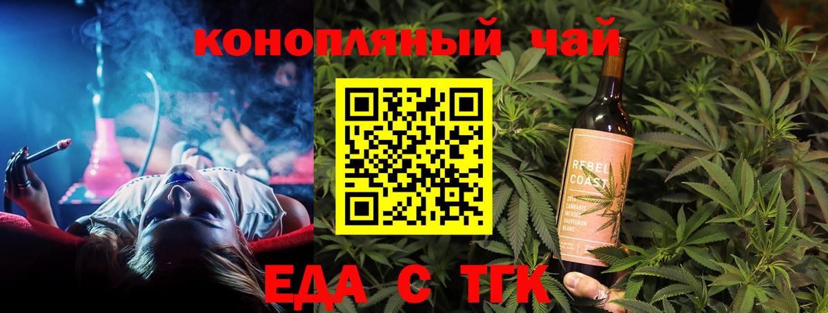 Canna-Cookies марихуана  Вход с VPN  Тула 
