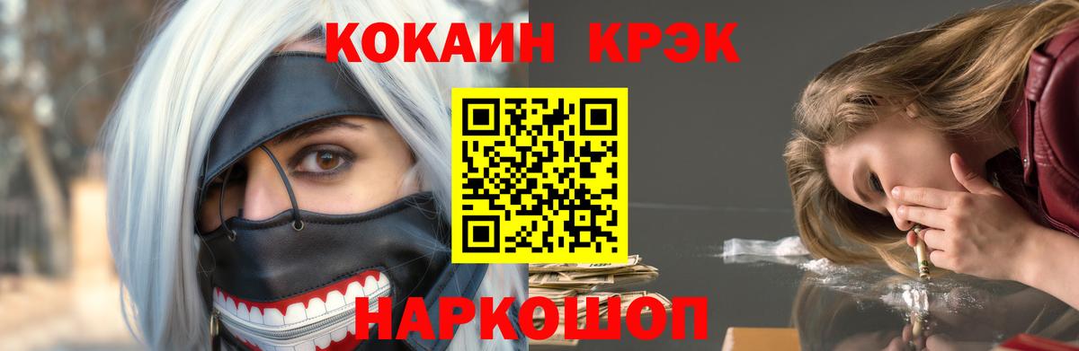 Тула  COCAIN FishScale  Вход с VPN 