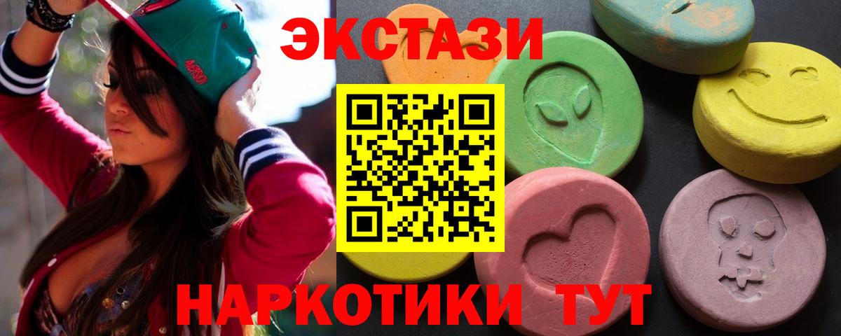 ЭКСТАЗИ таблы Тула