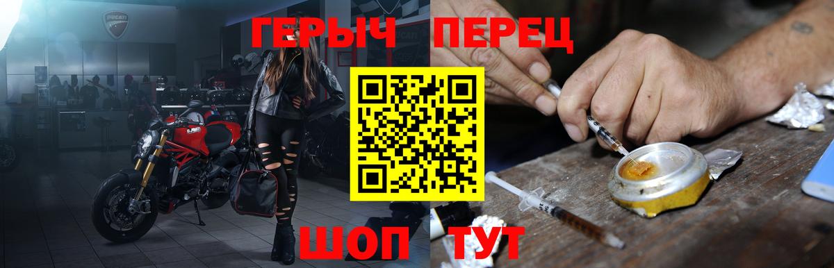 Героин хмурый Тула