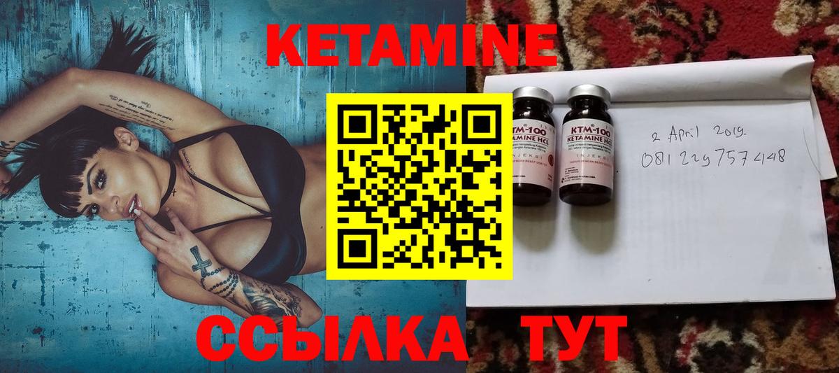 КЕТАМИН VHQ  КЕТАМИН ketamine  Вход с VPN  Тула 