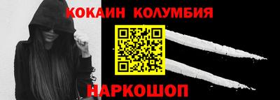 COCAINE Комсомольск-на-Амуре