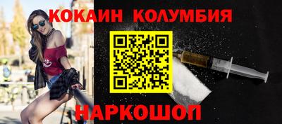 COCAINE Комсомольск-на-Амуре
