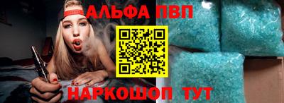 альфа пвп Коммунар