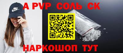 альфа пвп Коммунар