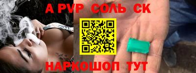 альфа пвп Коммунар