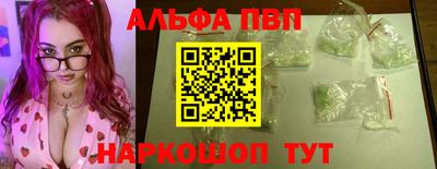 альфа пвп Коммунар