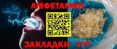 амфетамин Конаково