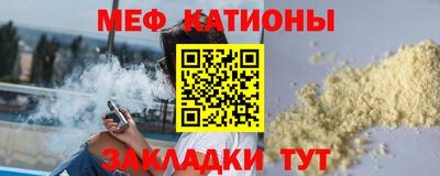 мет Краснокаменск