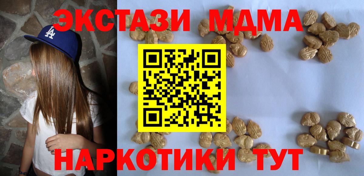 Тула  МДМА  MDMA VHQ  Вход с VPN  МДМА молли 
