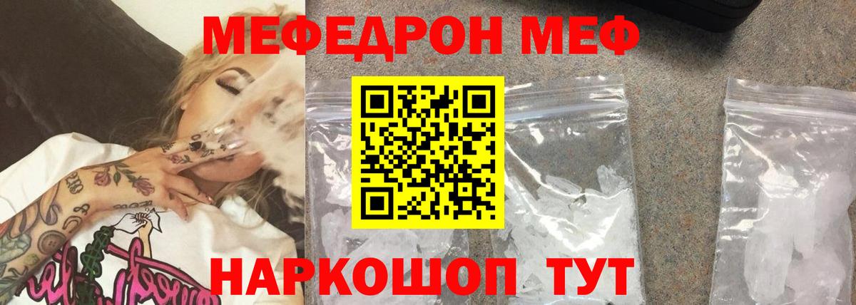 МЕФ Тула