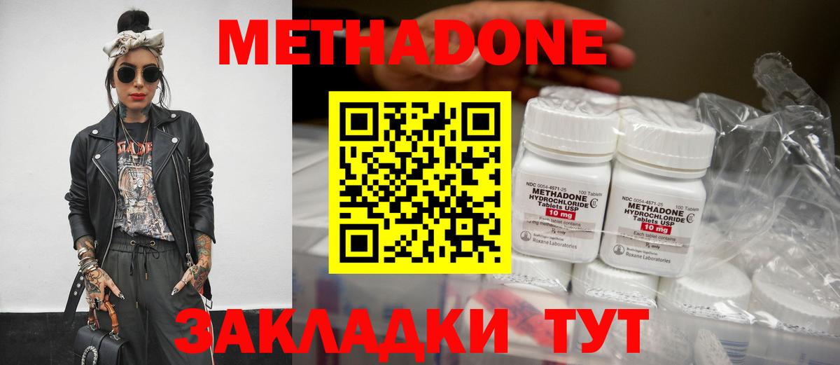 МЕТАДОН methadone  Вход с VPN  Тула  МЕТАДОН methadone 