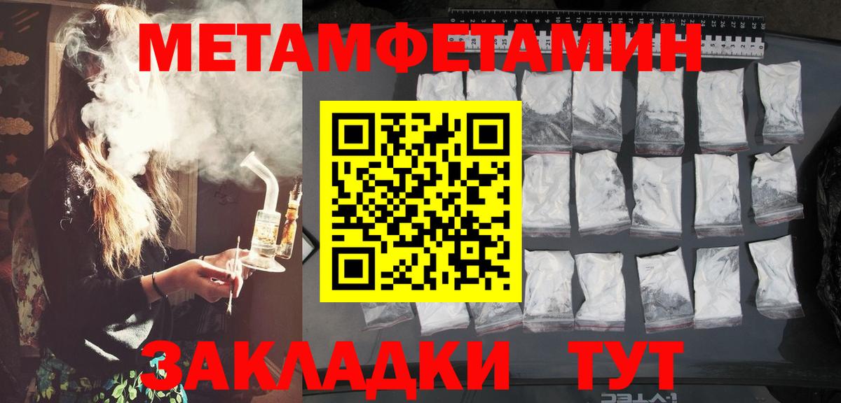 Метамфетамин кристалл Тула