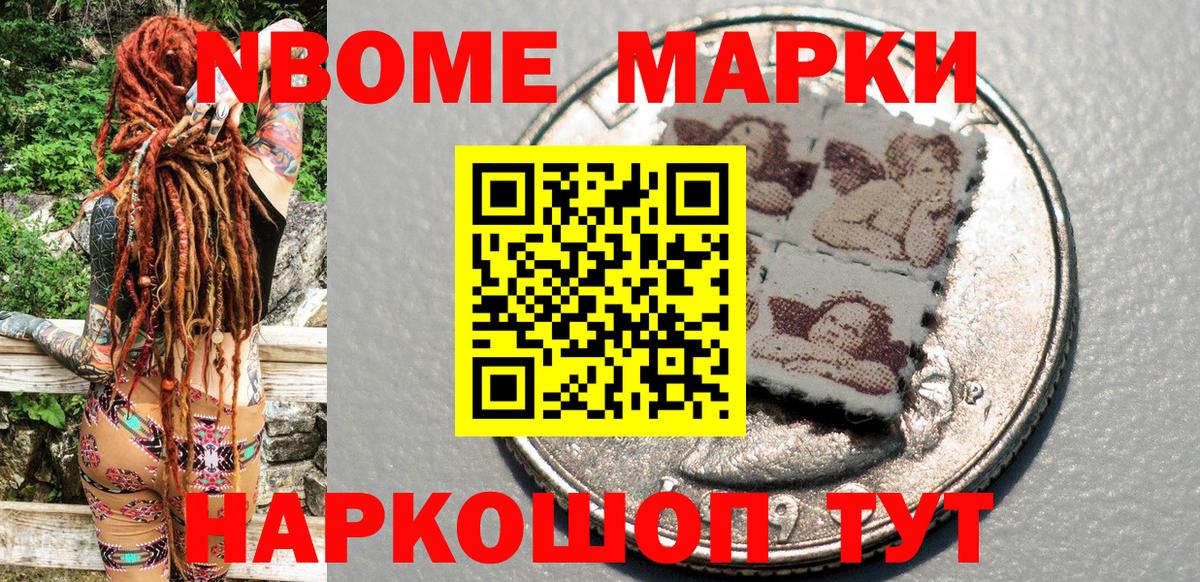 Наркотические марки 1500мкг  Марки NBOMe  Вход с VPN  Тула  Наркотические марки 1500мкг 