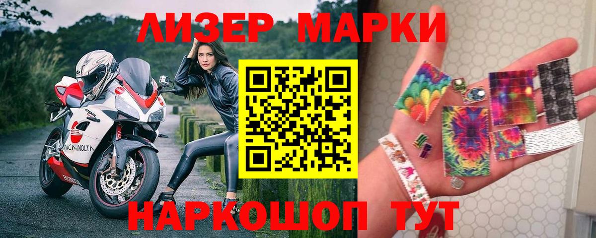 Марки 25I-NBOMe 1,8мг Тула
