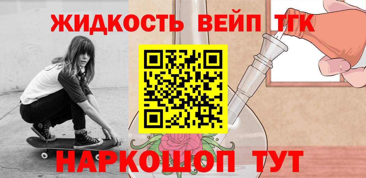 Дистиллят ТГК Wax Тула
