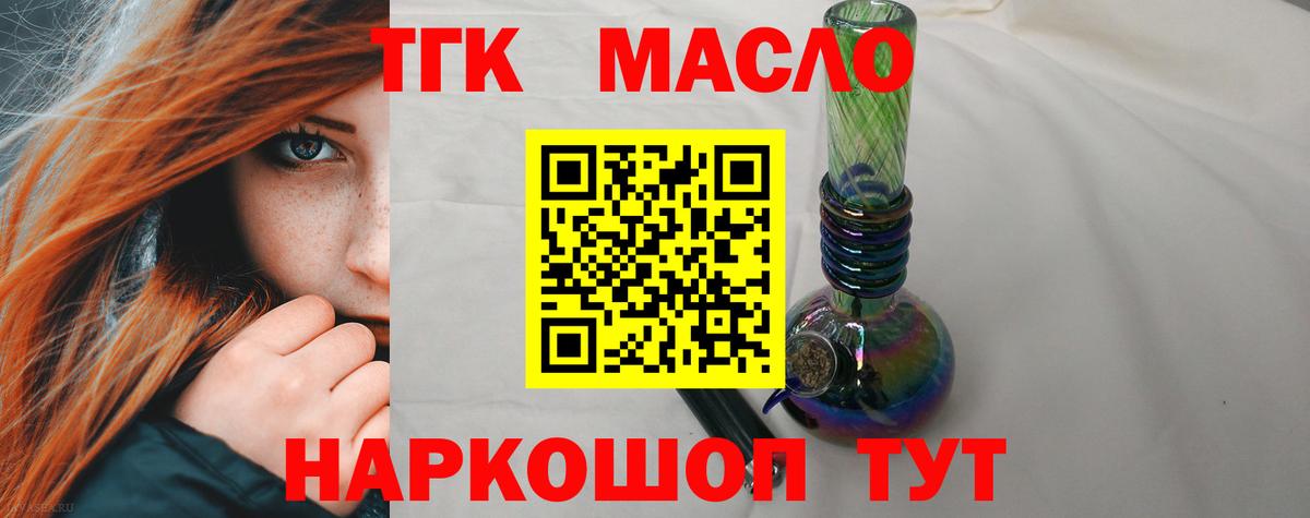 ТГК вейп  Вход с VPN  Тула 